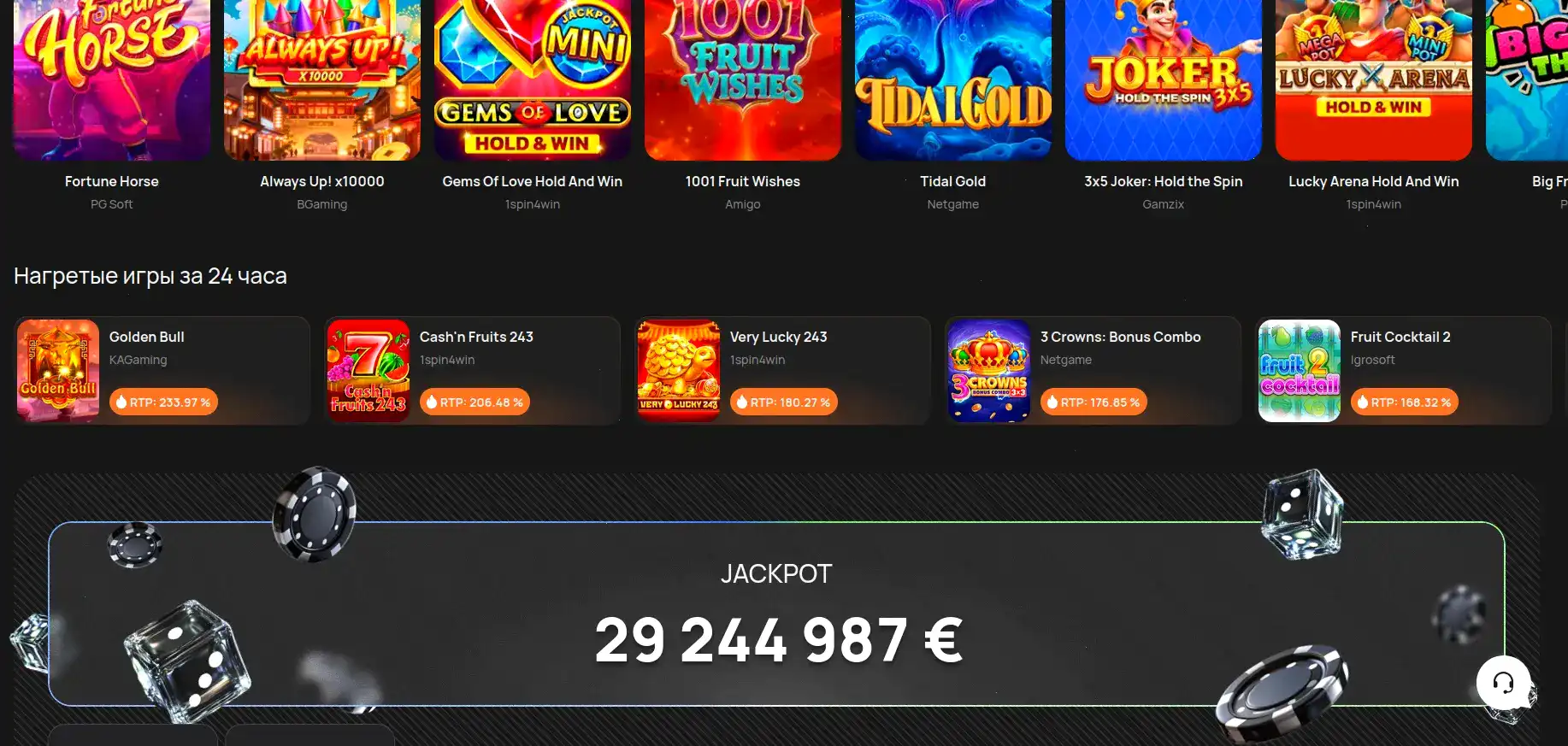 QQBET казино игровой зал и слоты